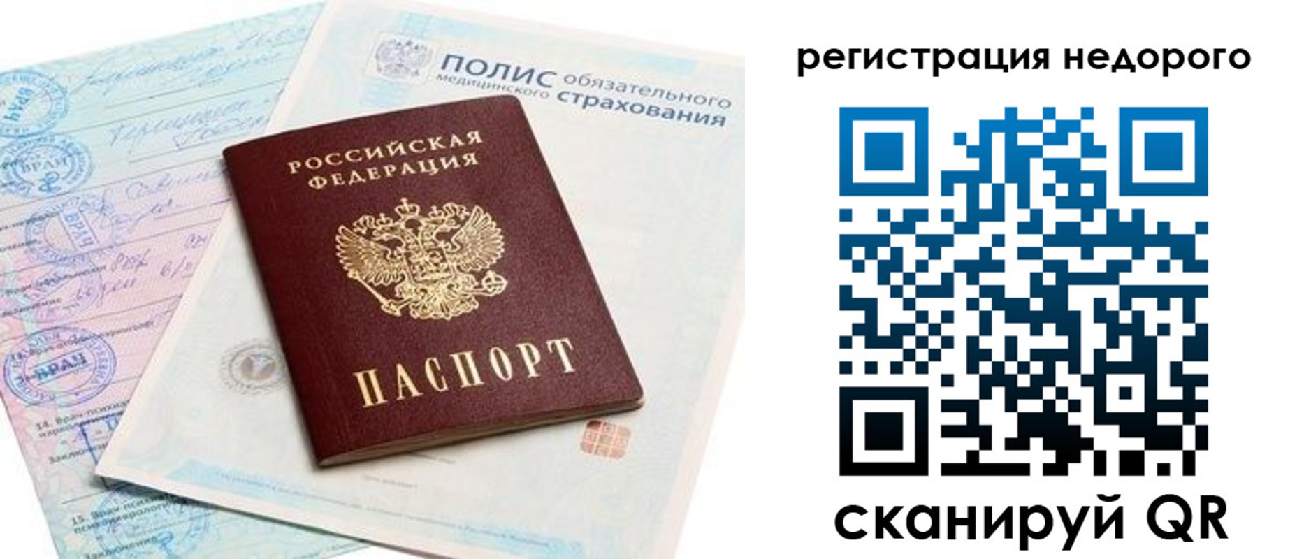 прописка иностранных граждан в Иланском